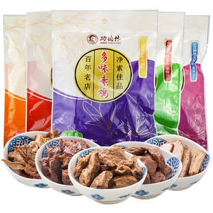 上海特产 功德林素食斋菜食品卤汁豆干 烤夫 素火腿素食5包