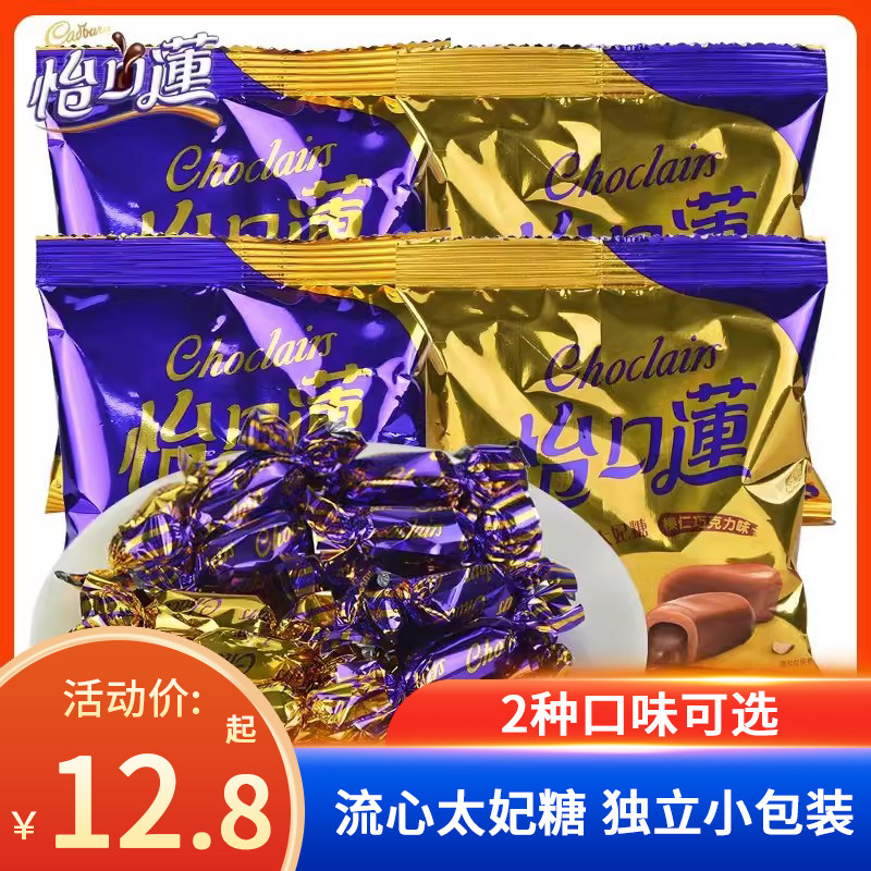 怡口莲夹心太妃糖喜字糖果结婚庆小零食糖果批发正品
