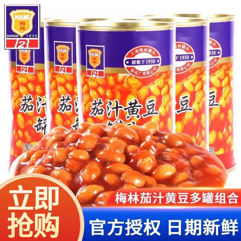 梅林黄头罐头即食户外