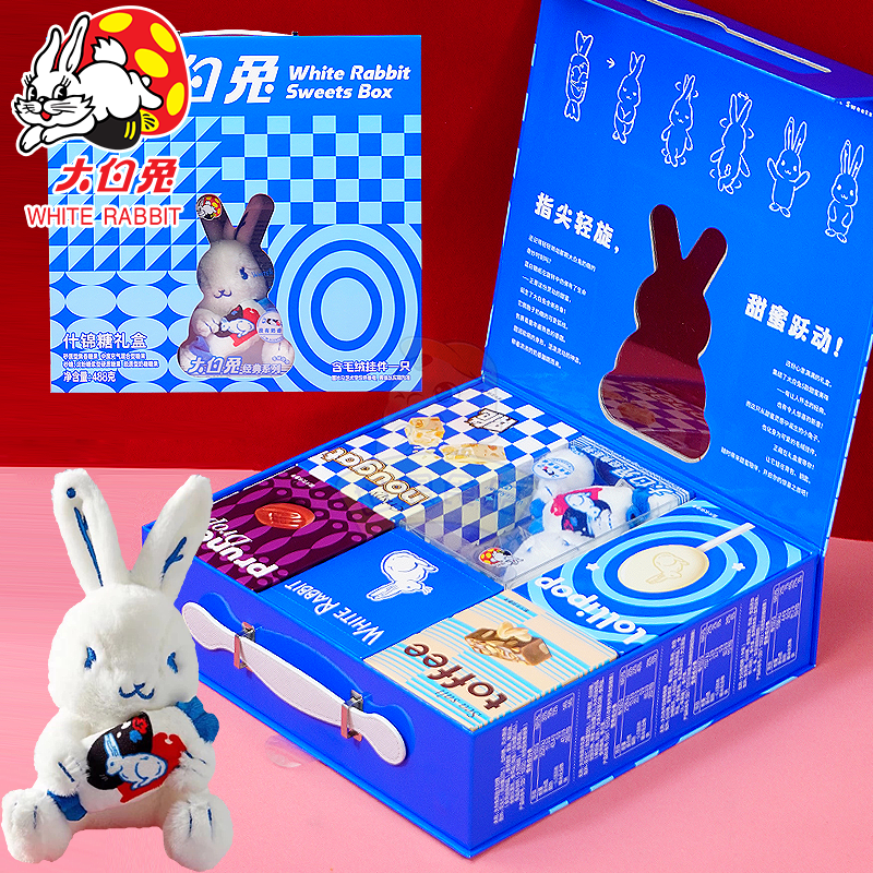 大白兔什锦糖毛绒礼盒488g奶糖话梅糖太妃糖牛轧糖生日礼物送女友