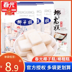 海南特产春光椰子糕椰糯糕点心糕点零食东郊椰林不粘牙200g多袋