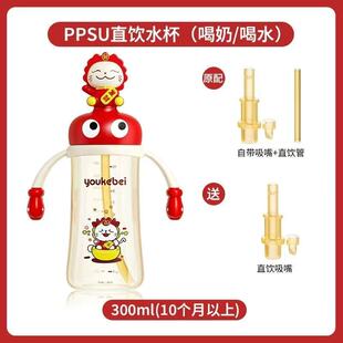 优可倍PPSU吸管奶瓶1岁以上2岁3岁宝宝直饮杯喝奶喝牛奶杯水杯