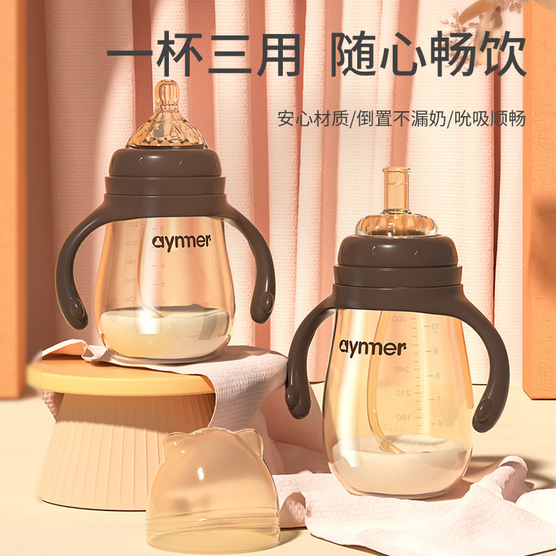 宝宝奶瓶爱因美PPSU弧形宽口