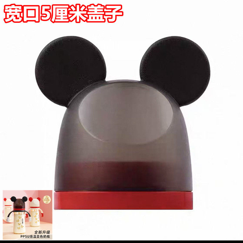 米奇造型奶瓶宽口径PPSU防胀气婴儿奶瓶盖子手柄奶瓶配件
