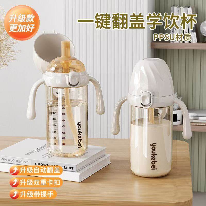 PPSU防呛防摔宝宝学饮杯
