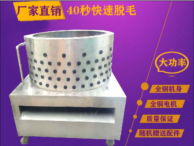 狗羊大型脱毛机工厂加厚不锈钢狗羊鸡鸭兔脱毛机打毛机家禽脱毛机