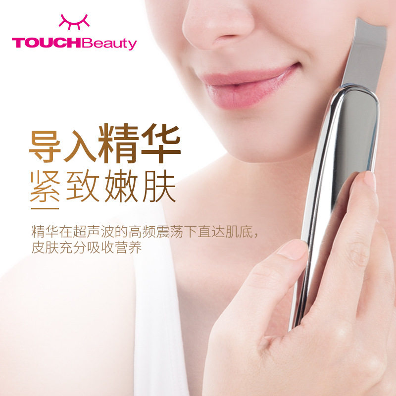 TOUCHBeauty渲美超声波脸部去黑头角质铲皮机导入仪清洁美容仪器