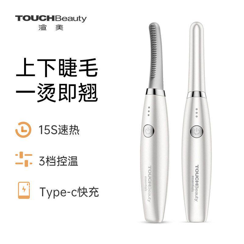 TOUCHBeauty爆款充电式电动睫毛卷翘器卷加热持久定型烫卷睫毛夹