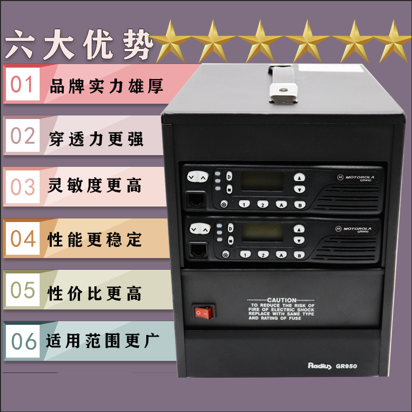 对讲机中继台大功率无线电信号放大基地站小区地下室隧道中转发射