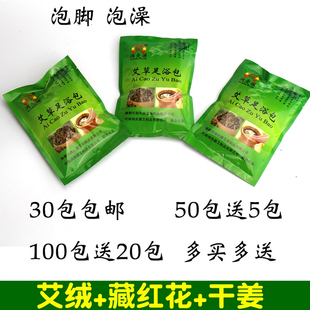 艾草足浴包足疗包纯手工艾绒包三年陈艾草包洗脚泡澡家用儿童成人