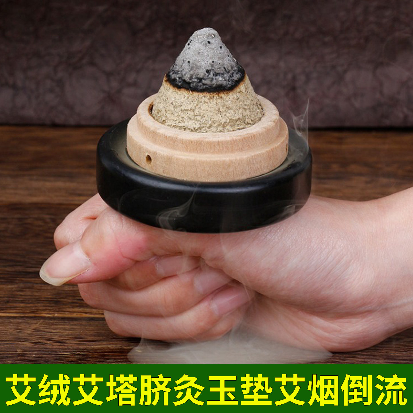 艾塔灸器艾灸垫隔热垫灸器底座艾绒垫肚脐灸隔姜灸砭石玉石隔盐灸
