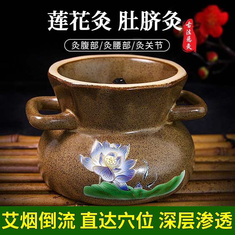 陶瓷莲花灸肚脐艾灸盒艾灸腰腹部