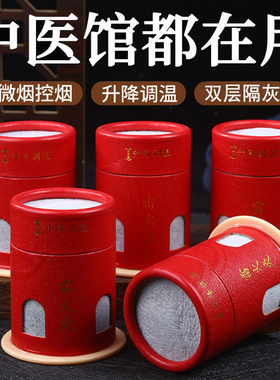 大号无烟悬灸筒微烟控温艾灸筒艾灸盒子温灸器具随身灸家用艾炙盒