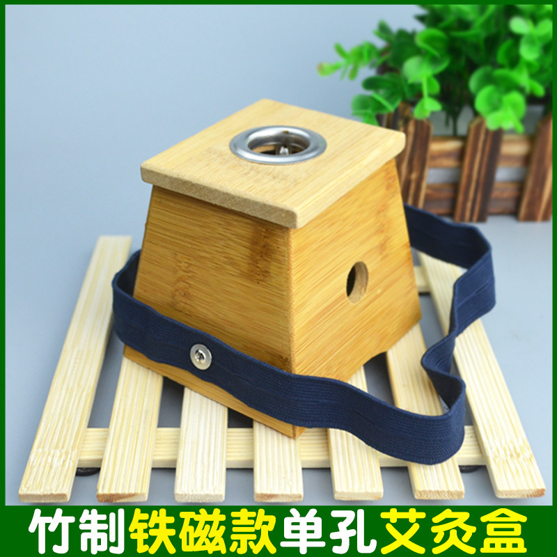 竹制单孔艾绒仪器温灸盒