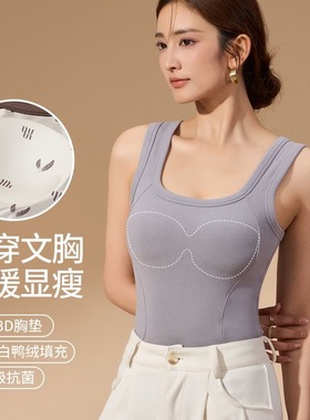 90白鸭绒保暖内衣羽绒背心石墨烯自带胸垫秋冬防寒文胸女士