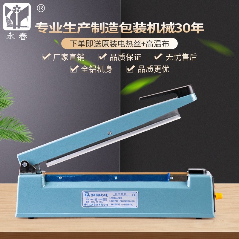 特价包邮300型金属外壳手压封口机塑料袋封口机茶叶袋热缩膜封口