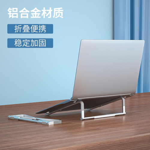 常见科技电脑支架升降折叠便携
