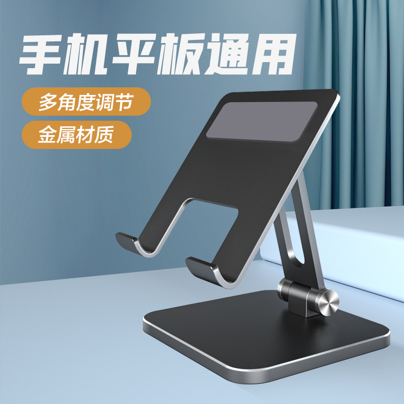 常见科技桌面调节便携手机支架