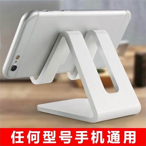 常见科技桌面摆放手机支架