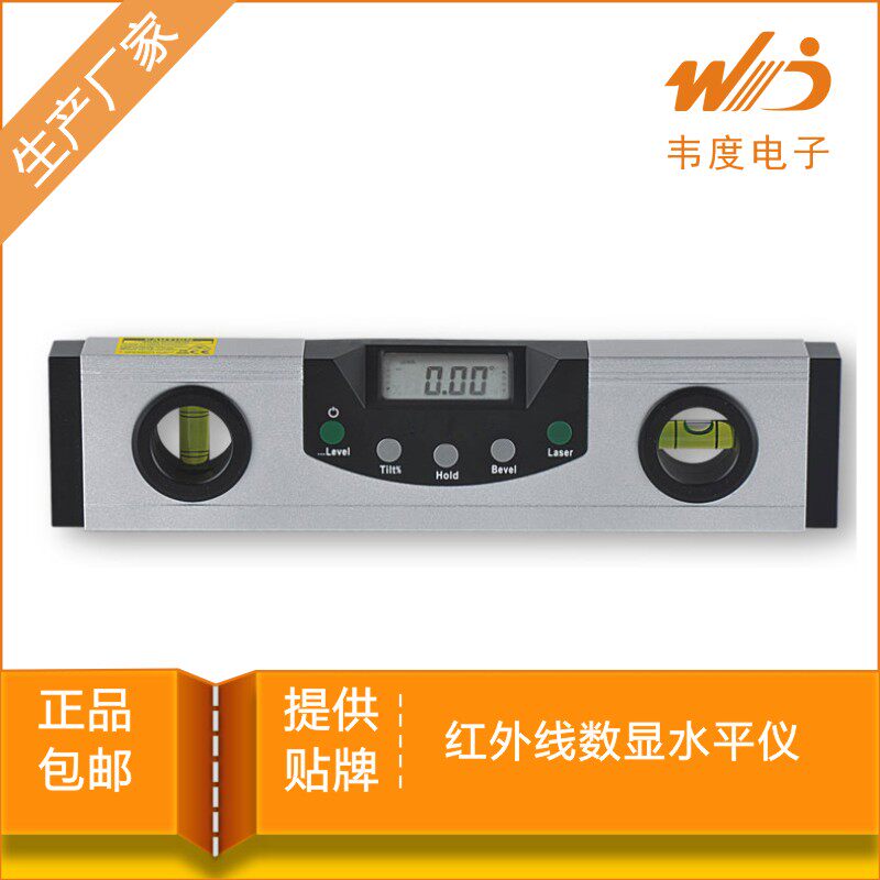 韦度红外线数显水平仪 0-200 木工专用尺 激光水平仪带水泡水平仪在类目 五金/工具, 仪器仪表, 水平仪中 - 来自Buy2taobao.com提供专业的淘宝代购服务
