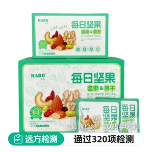 远方的梦想每日坚果好物混合大干果仁儿童健康休闲小零食远方好物