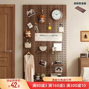 实木洞洞板墙上置物架入户玄关胡桃木色造型墙面装饰收纳展示