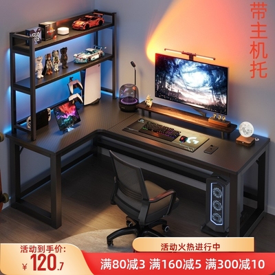 转角电竞桌台式家用电脑桌