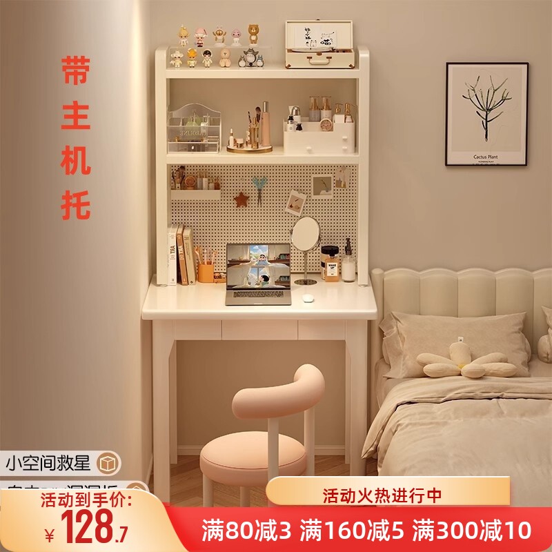 实木窄书桌40cm书架一体式小型卧室奶油风学习桌家用洞洞板办公桌