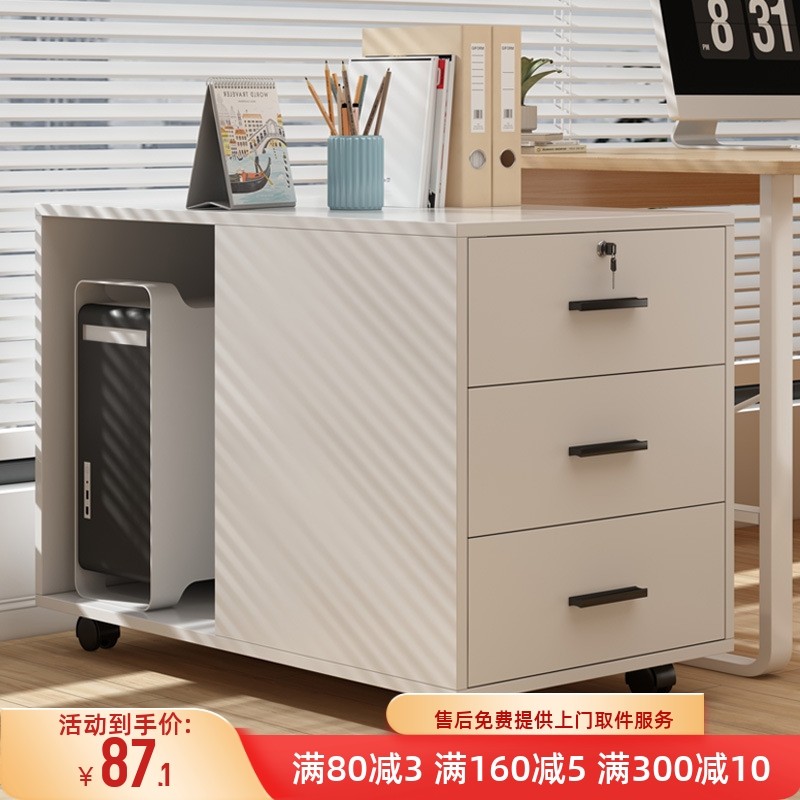办公室文件柜木质带锁储物柜多抽屉主机柜桌下办公置物柜移动边柜,商业/办公家具,文件柜,淘宝优惠券,粉丝福利购,淘宝优惠卷