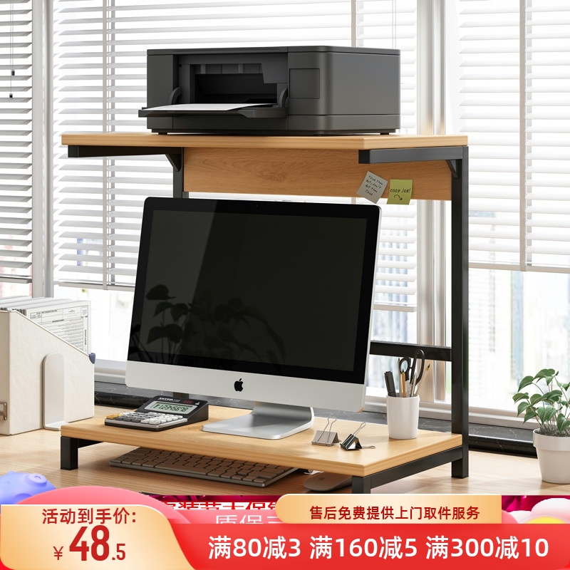 电脑增高架显示器托架底座支架桌面书架办公桌收纳打印机置物架子