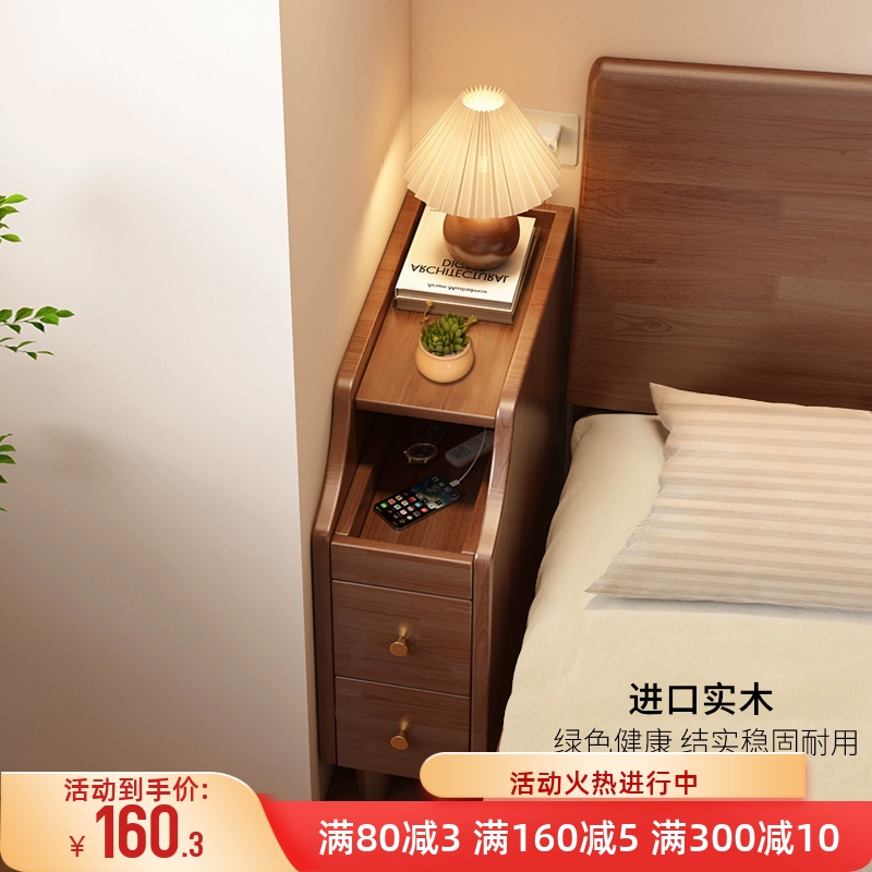 实木床头柜极窄床边柜超窄20~30