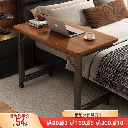 可移动电脑桌卧室床边桌小户型笔记本工作台家用书桌学习写字桌子