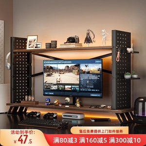 显示器增高架台式电脑桌置物架多层铁艺洞洞板多功能电竞房收纳架