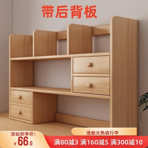 实木桌面书架学生家用书桌置物架桌上简易柜子收纳柜儿童书柜
