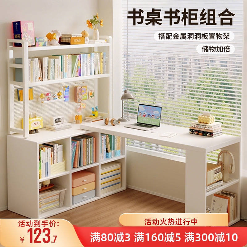 转角书桌书架一体桌子家用儿童