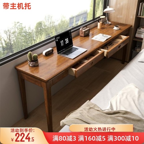 实木窄书桌宽40/45cm家用电脑桌