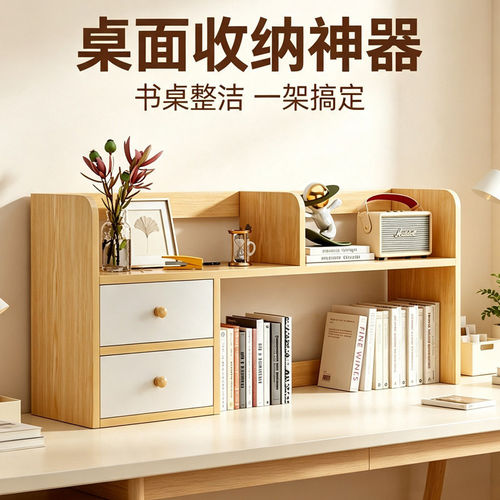 书架桌面置物架书桌多层小型