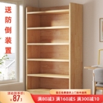 松木实木书架一体靠墙落地置物架儿童书柜学生家用储物柜收纳柜子