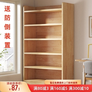 松木实木书架一体靠墙落地置物架儿童书柜学生家用储物柜收纳柜子