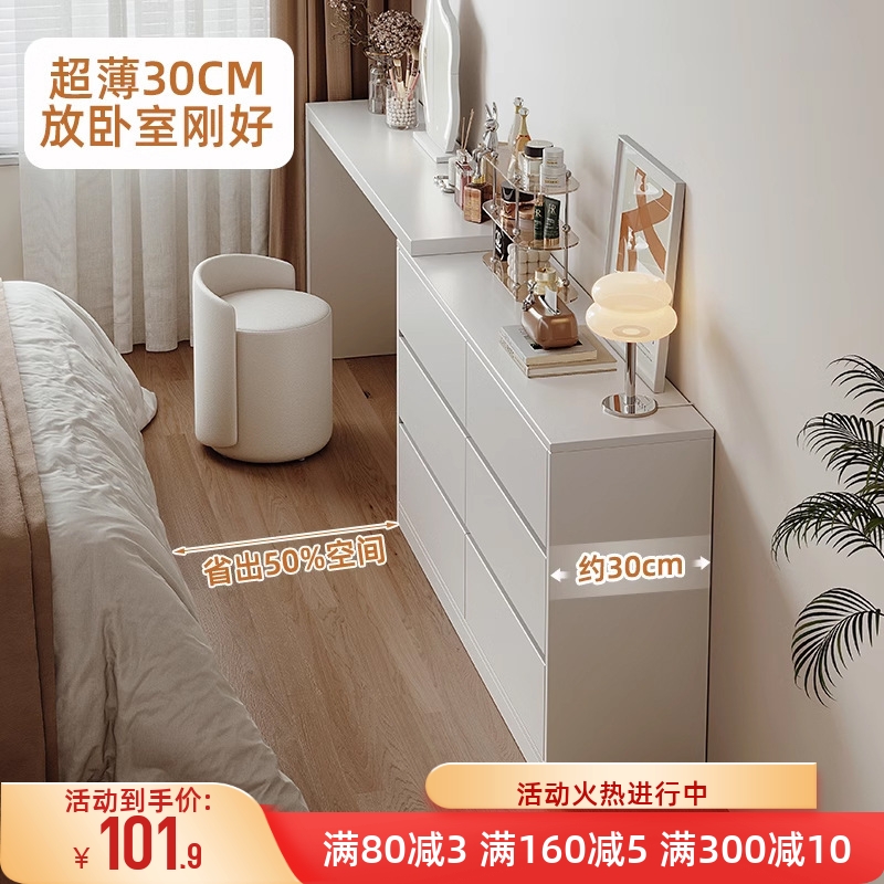 超薄极窄梳妆台斗柜一体30cm现代