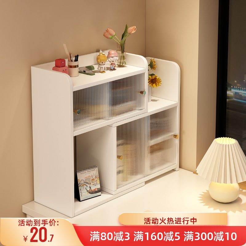 书架台面储物柜化妆品收纳盒