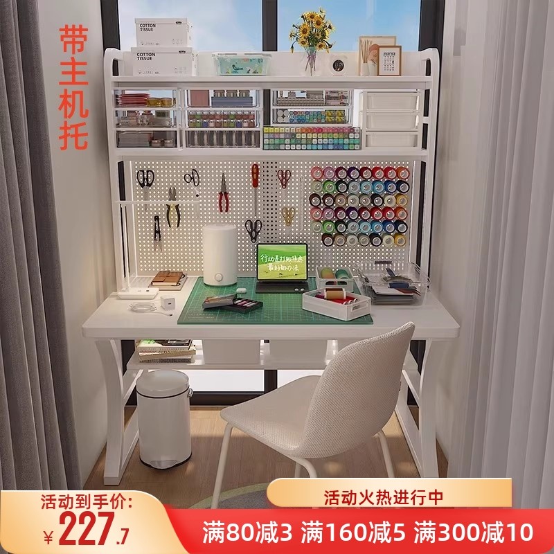 DIY桌子手工桌家用卧室工作台毛线收纳一体洞洞板置物架子电脑桌