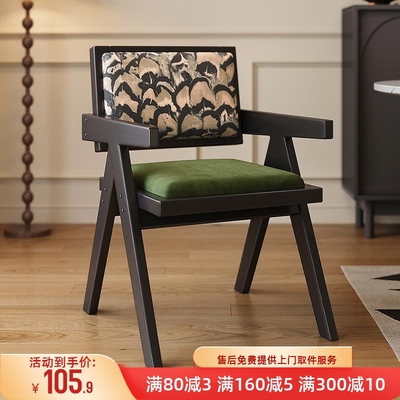 餐椅家用实木椅子法式复古软包扶手靠背椅阳台茶椅中古昌迪加尔椅
