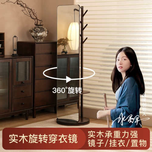 实木旋转穿衣镜全身镜衣帽架一体