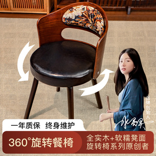中古风休闲椅沙发椅2025新款 可旋转实木餐椅轻奢高级感法式 椅子