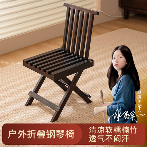 户外楠竹带靠背可折叠椅便携凳子