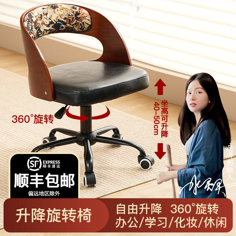 实木升降旋转椅万向轮家用电脑椅办公椅舒适久坐书桌椅子2025新款