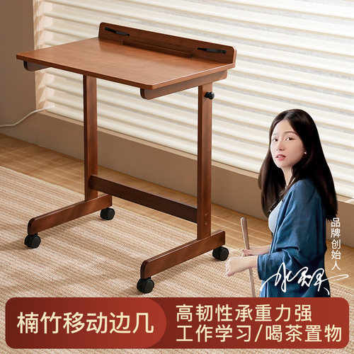 楠竹可移动边几C型电脑桌床边桌