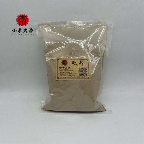 大漆砥粉 生漆金缮 漆器 土漆调灰刮灰材料 日本漆艺 小李生漆