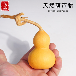 葫芦胎体大漆葫芦手捻小葫芦文玩葫芦漆器犀皮漆菠萝漆胎体1个